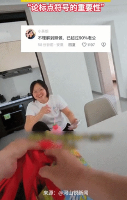 嫁对人了！”江苏一女子发消息给丈夫，让他回家前给她带23个冰激凌，丈夫不理解但照