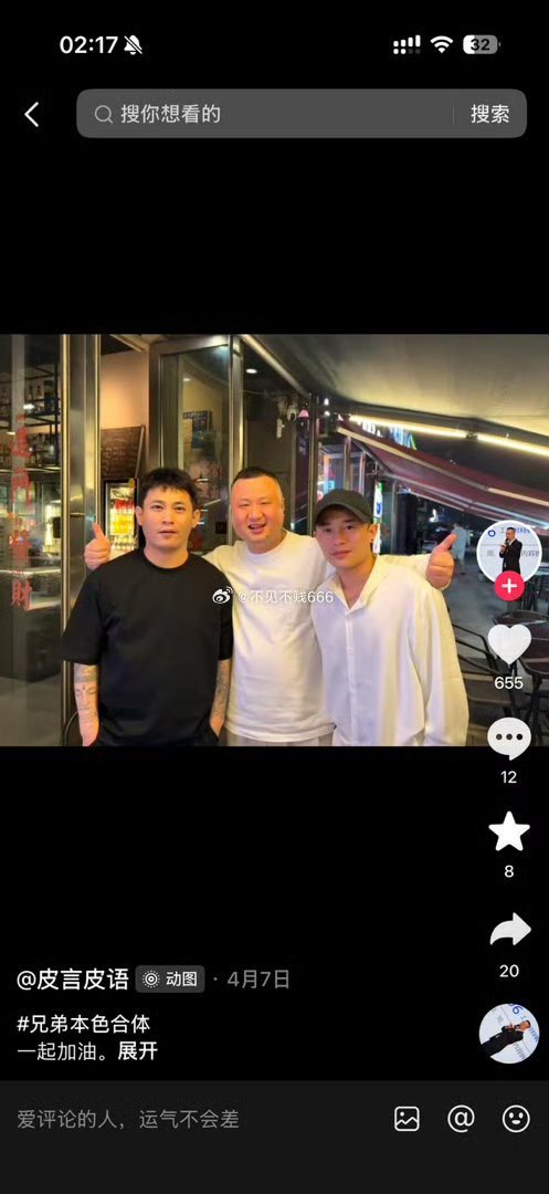 蓝骡大战刚刚偃旗息鼓，见迪大战又一触即发！吴迪的招商在散打的群里大骂不见，并要线