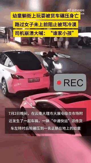 冤不冤？7月2日，云南大理，一快递小哥开车左转时，突然碾压上了在路中央躺着玩耍的