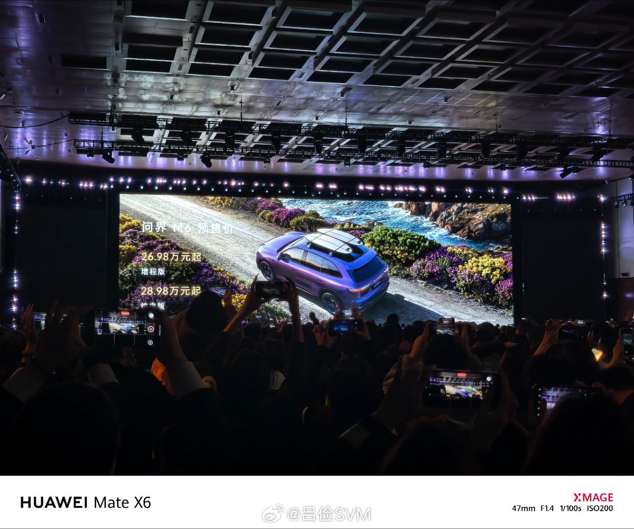 今天鸿蒙智行发布会，整体感觉节奏很快，没有什么感人叙事，产品点很多，技术很密集。