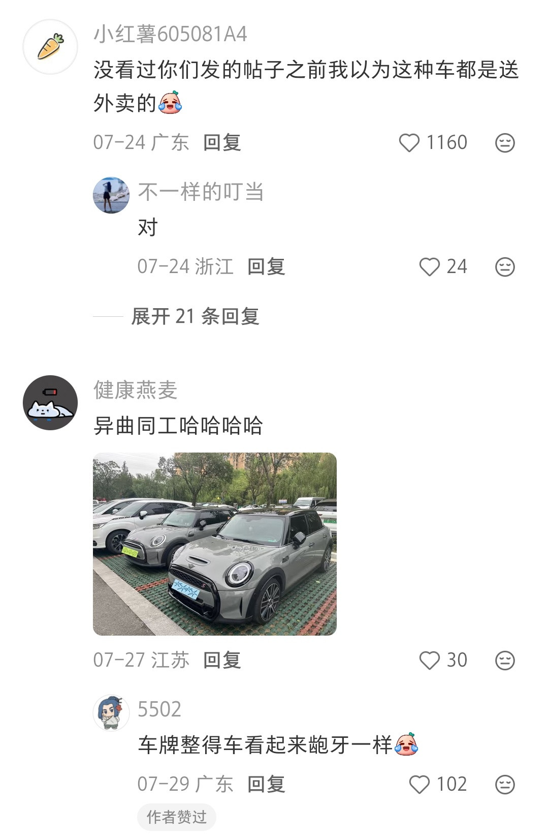 这些车在大部分人眼里都以为是送外卖的但其实应该是很贵的车吧