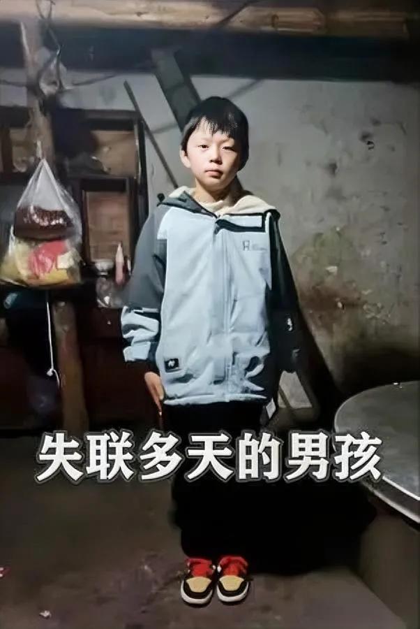 11岁男孩失联看得人直揪心没人想到压垮他的竟然是件小事。云南昭通的罗