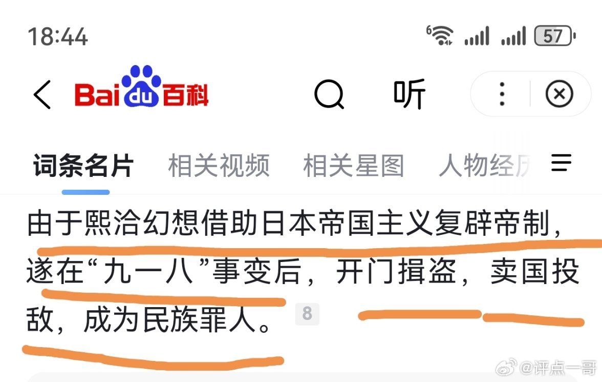 网友：回看九一八事变东北沦陷，为什么最初都指责蒋介石、后来都怪张学良，怎么就没人