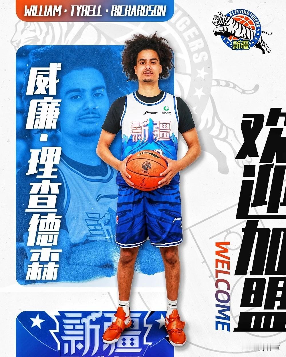 新疆男篮，辞旧迎新！新疆男篮12日晚间宣布签下外援威廉·理查德森之后，又在13