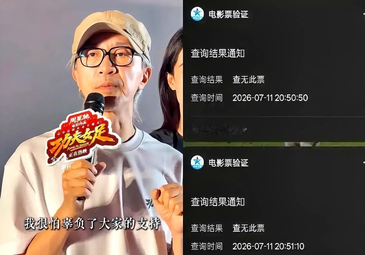 为省几块钱，我们正在亲手“杀死”好电影。周星驰的《功夫女足》上映，你兴冲冲去