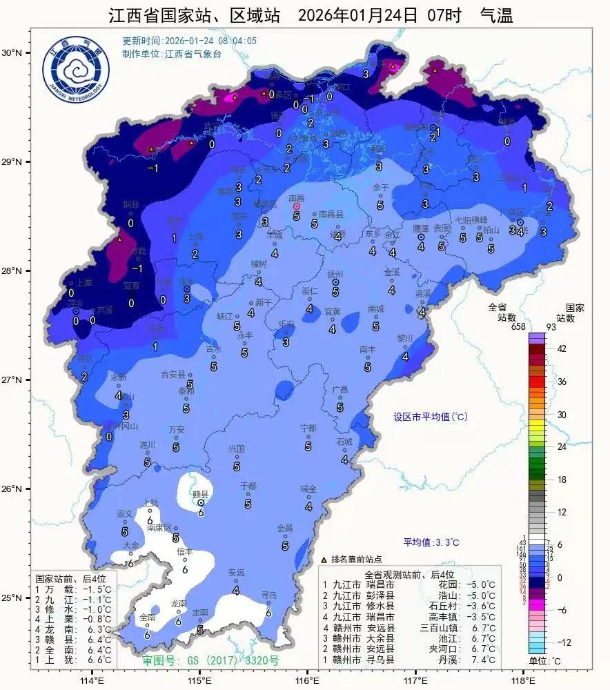 降温! 雨雨雨! 冷空气又将影响江西
