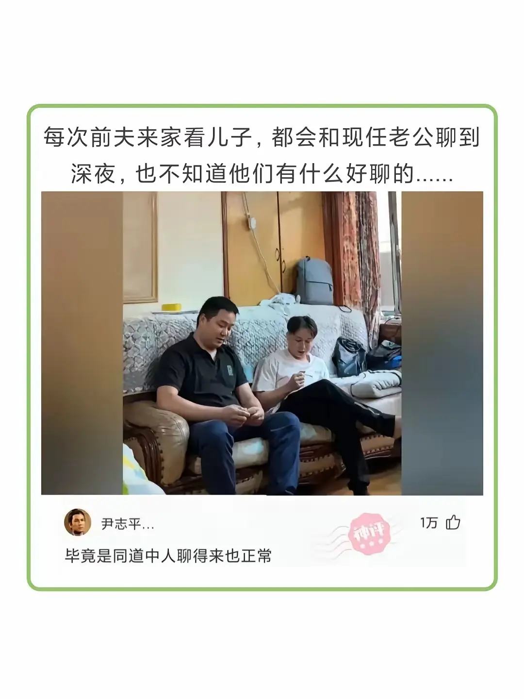 他们聊得来，也是奇怪了