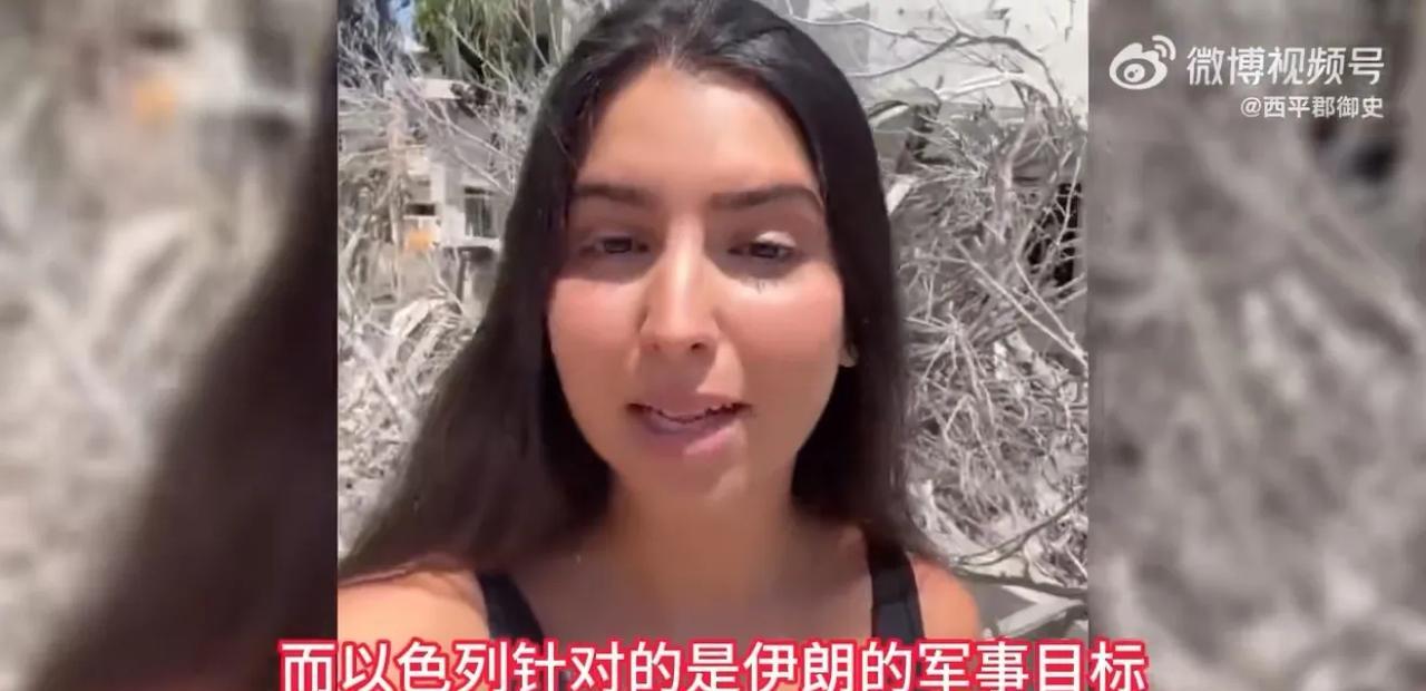 废墟前的以色列女孩：伊朗违反国际法。能不能不要如此双标！以色列人的脑洞真不一般