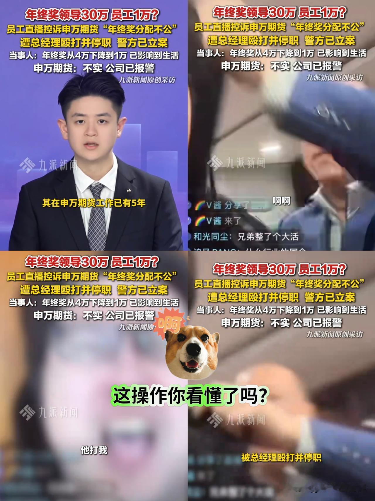 最近申万期货的一桩事儿直接冲上了热搜，这到底是怎么回事呢？有个在申万期货干了5