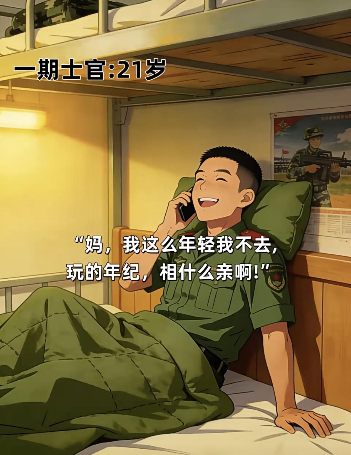 “当兵也得结婚啊”[吃瓜][吃瓜]