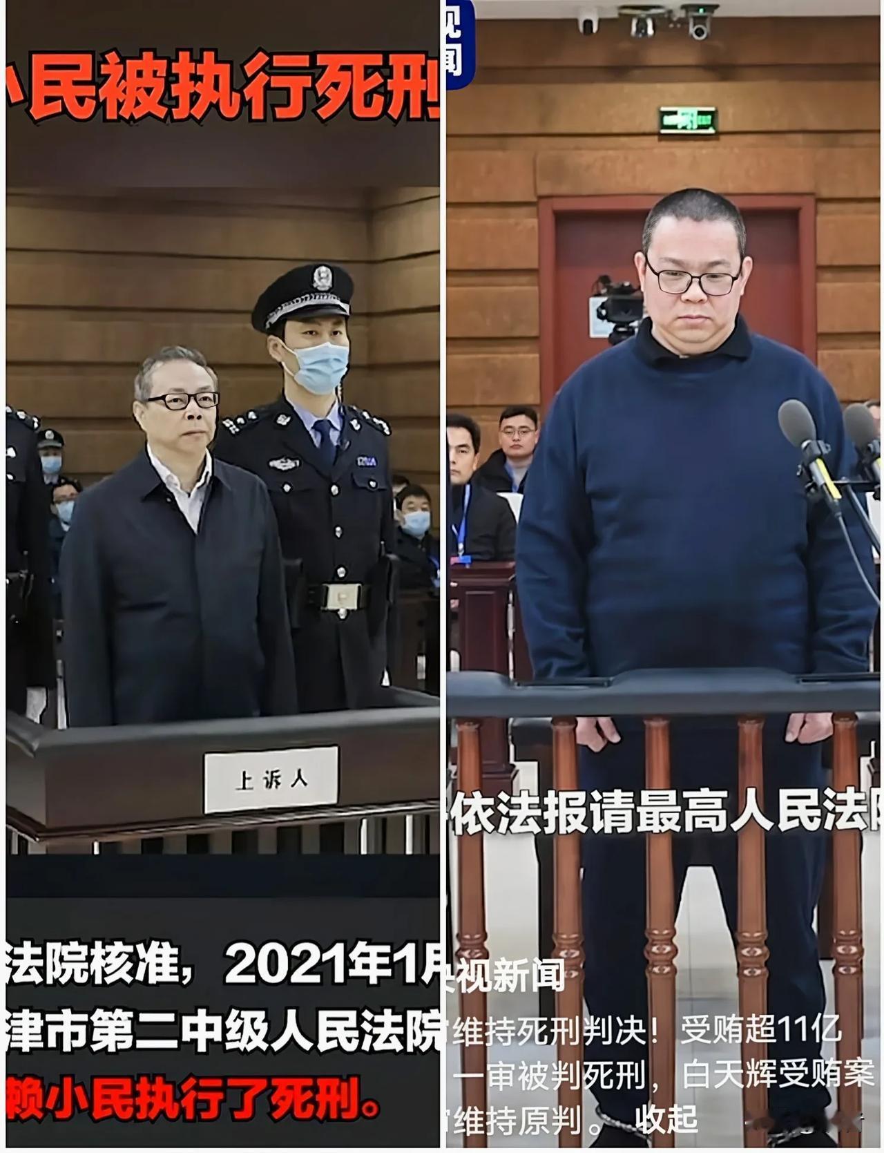 这两人都是江西老乡，也是上下级左边：赖小民，捞了17亿元，4年前上路右边：白