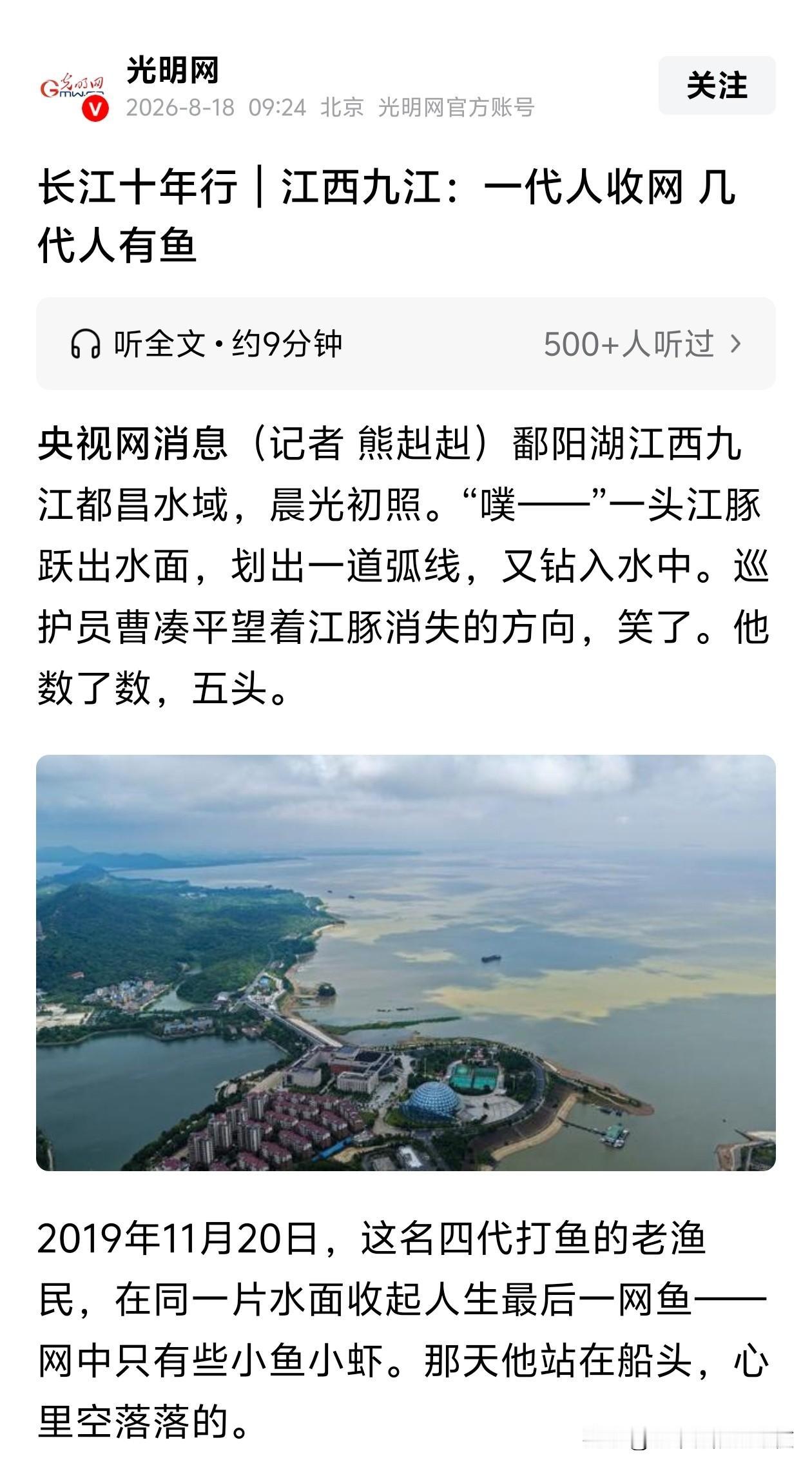 “一代人收网，几代人有鱼”这个标题我感觉也适合很多地方[doge]