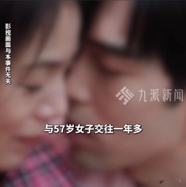 长沙，一男子谈到一位比自己大23岁的富婆女子，确定恋爱关系后，女子却一直找男子借