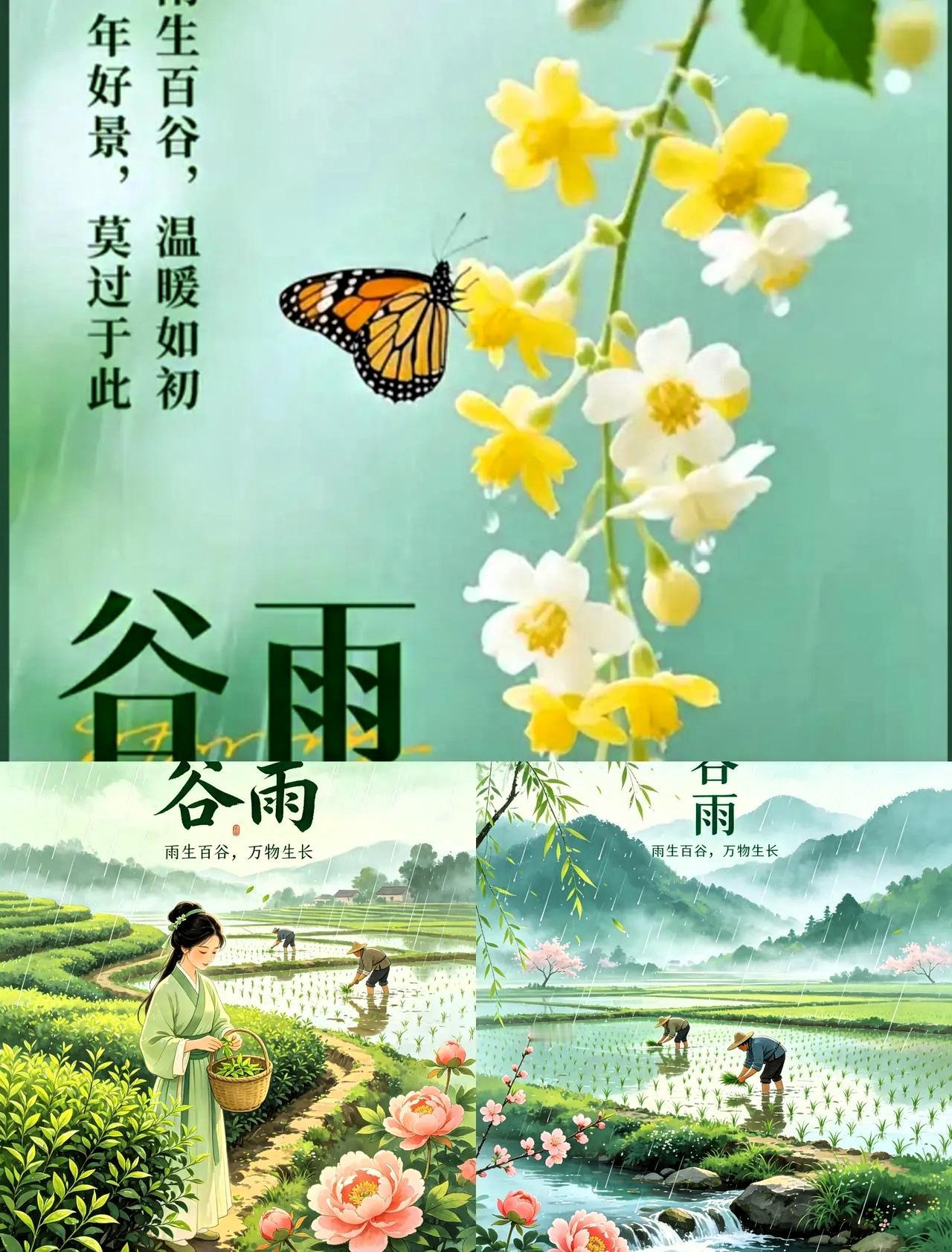 提醒大家注意了：4月20日，也就是明天，农历三月初四上午9点38分51秒，正式