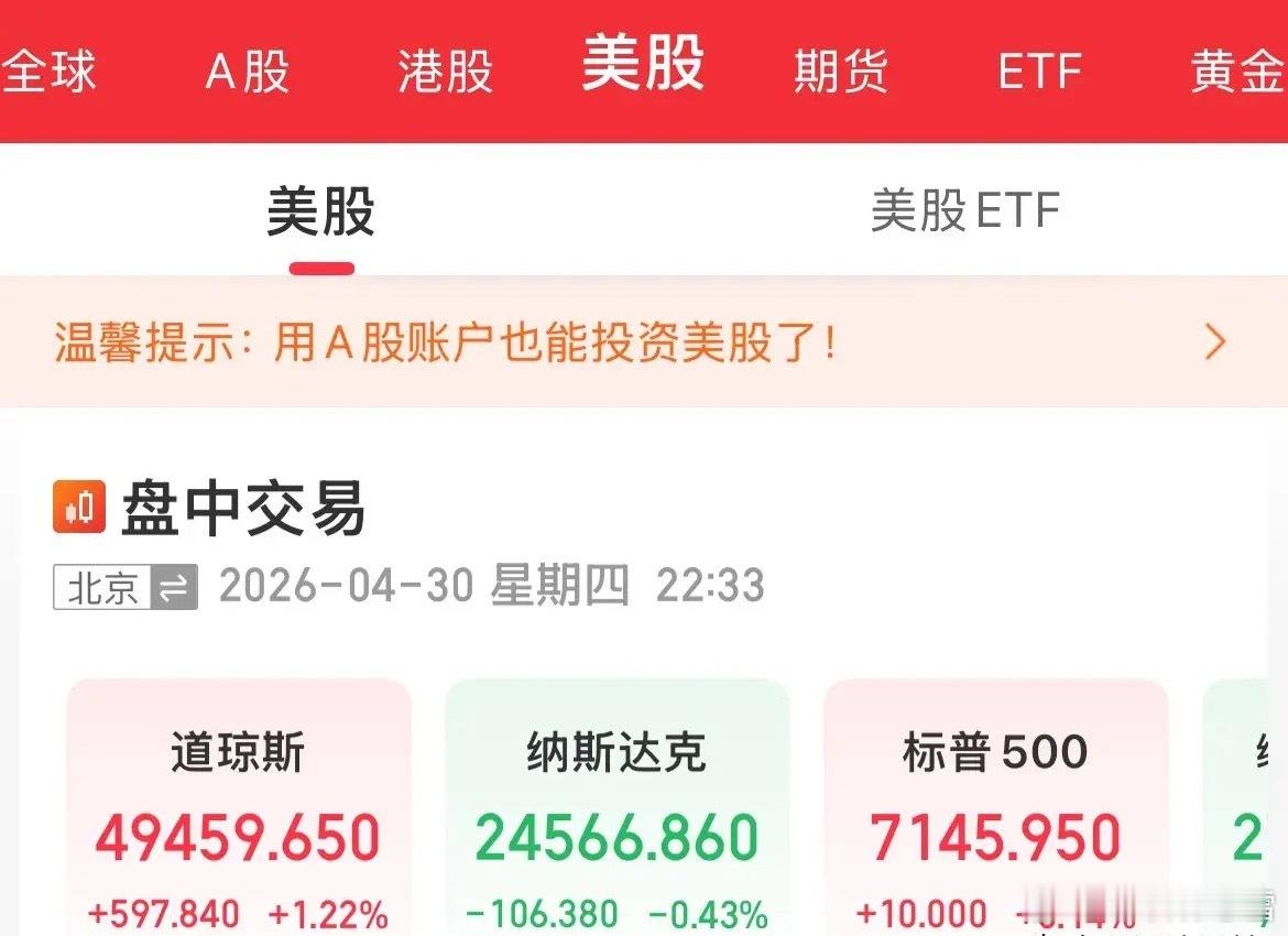 美国通胀凶猛抬头，数据全线爆表！美联储核心关注3月PCE年率2.8%飙至3.5%