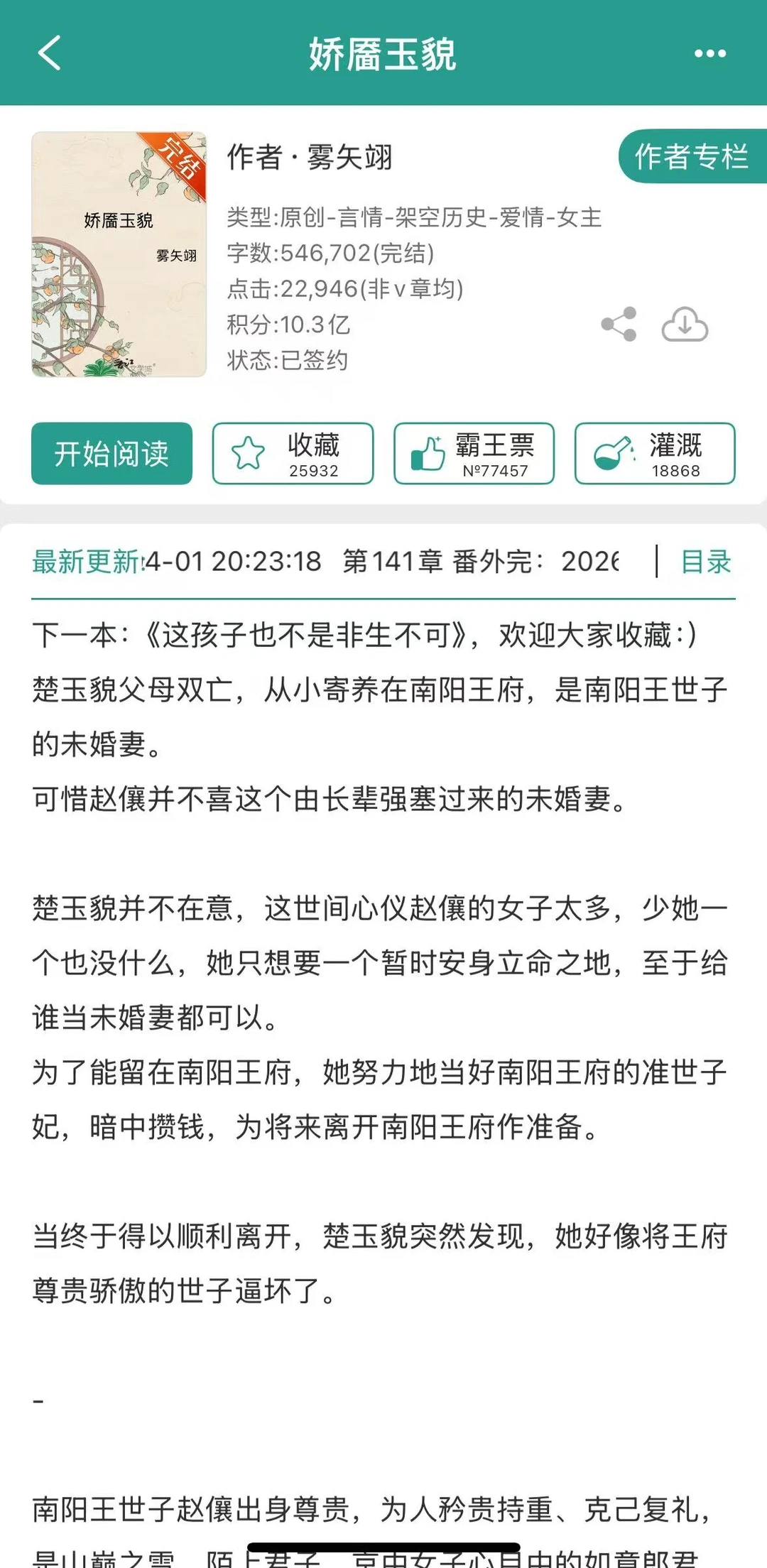 古板老成的男主开始直球追妻了