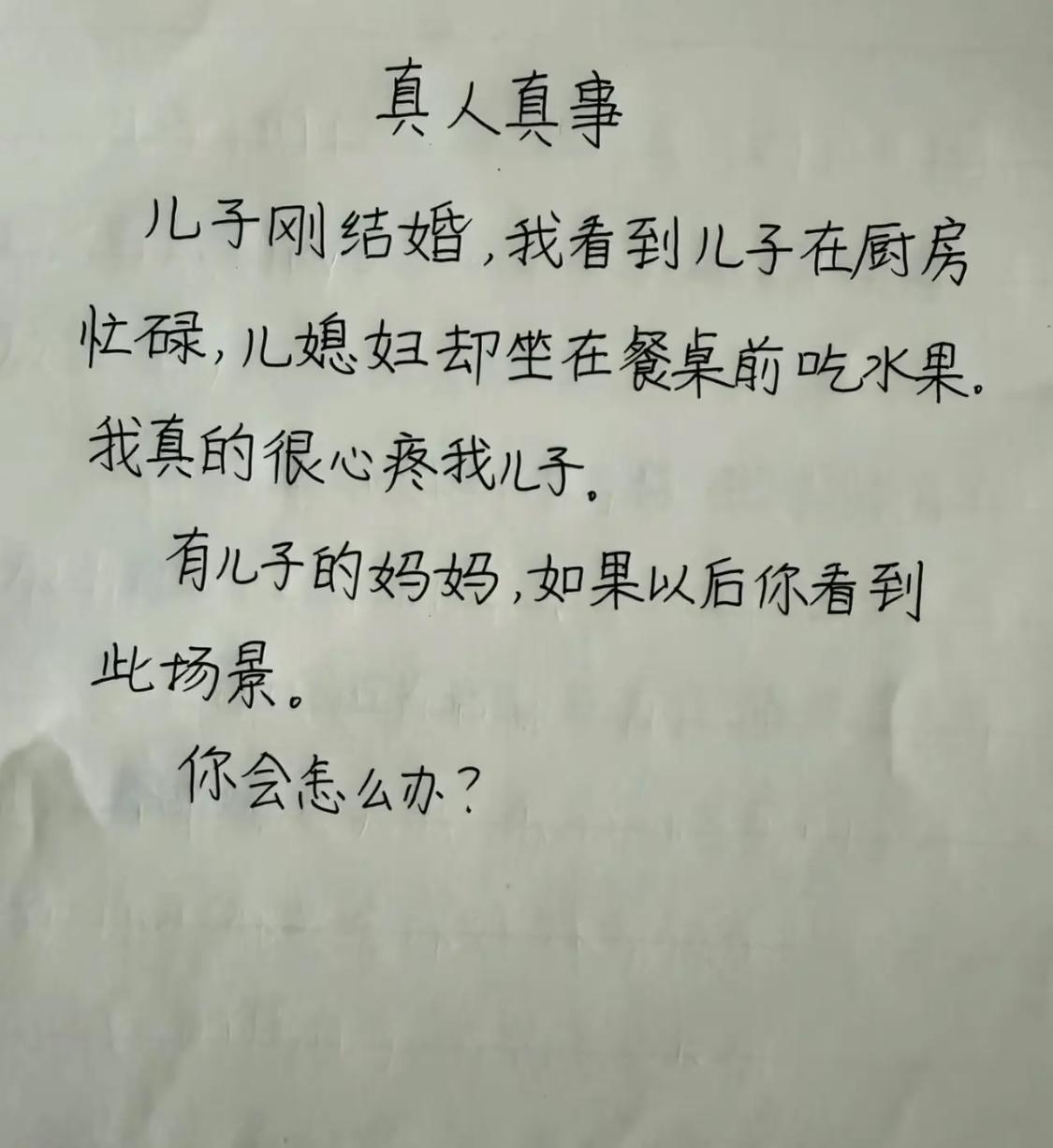一个愿打一个愿挨[捂脸哭]