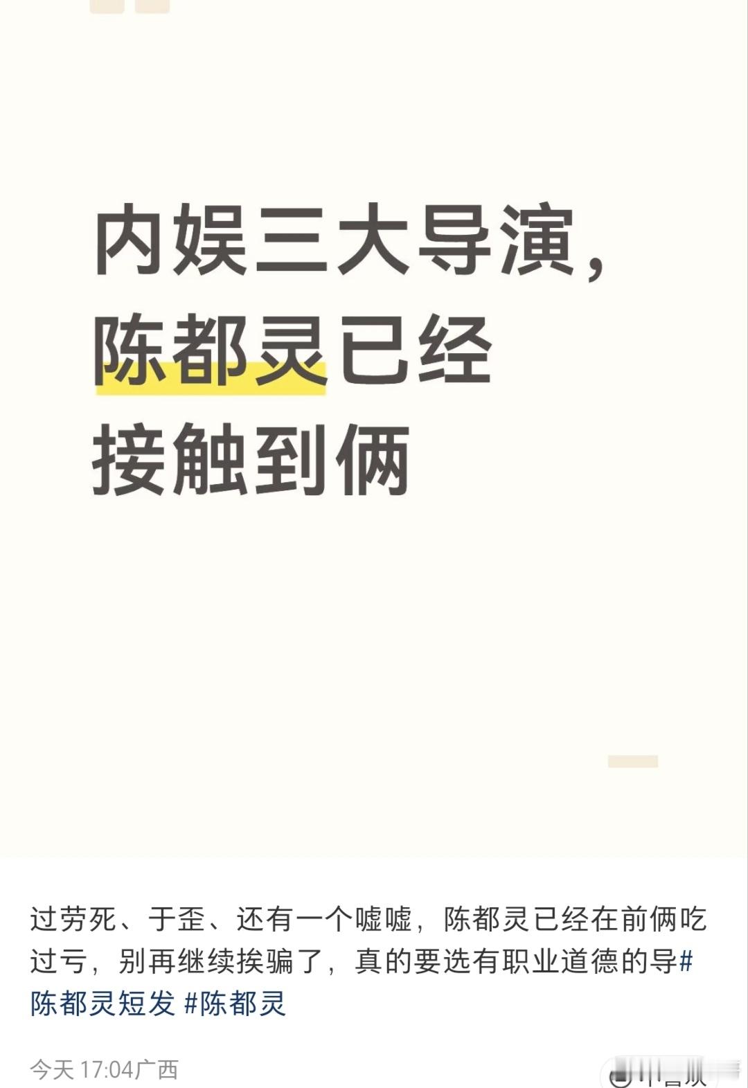 谁来心疼这个陈都灵