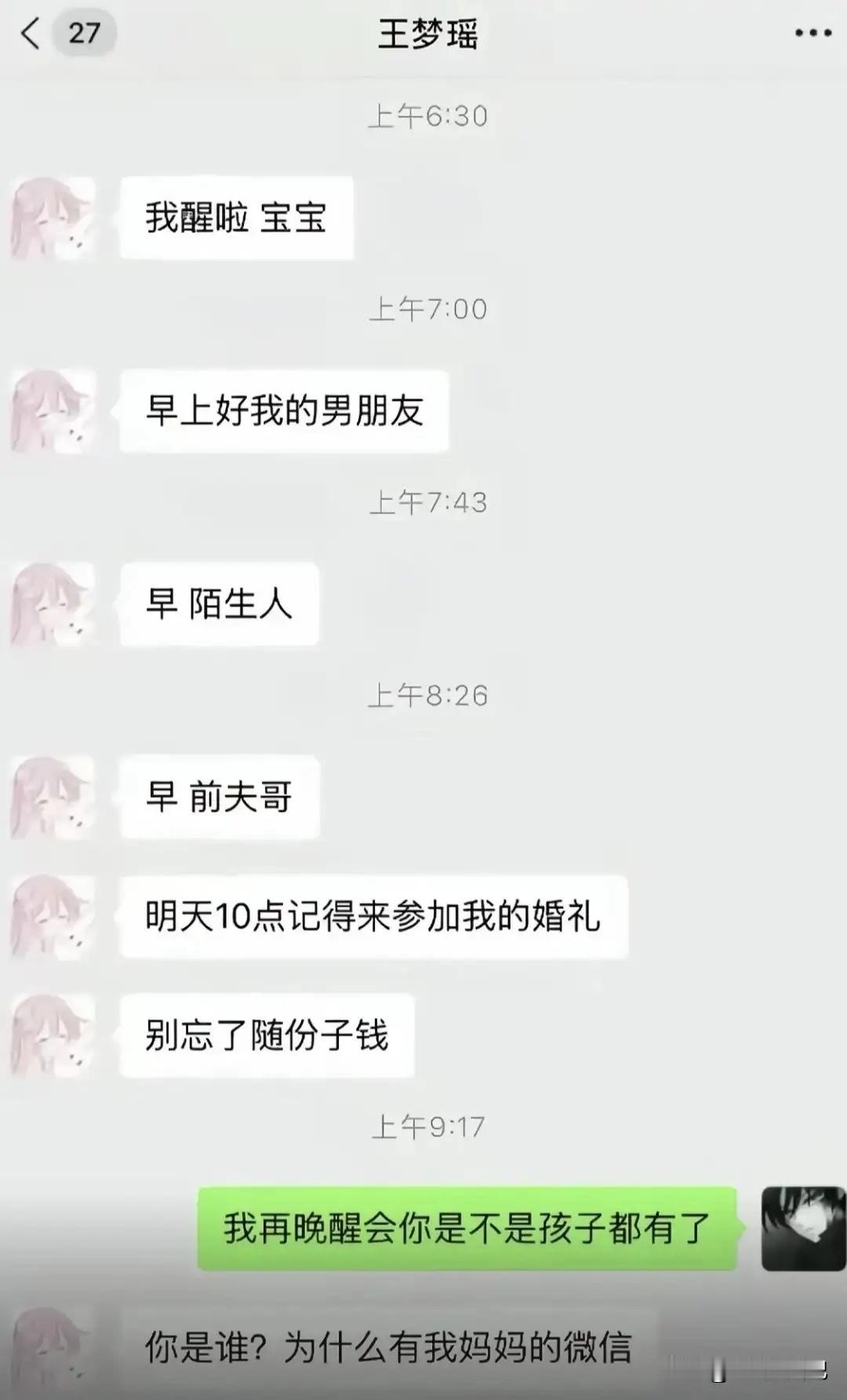 这女生是个人才