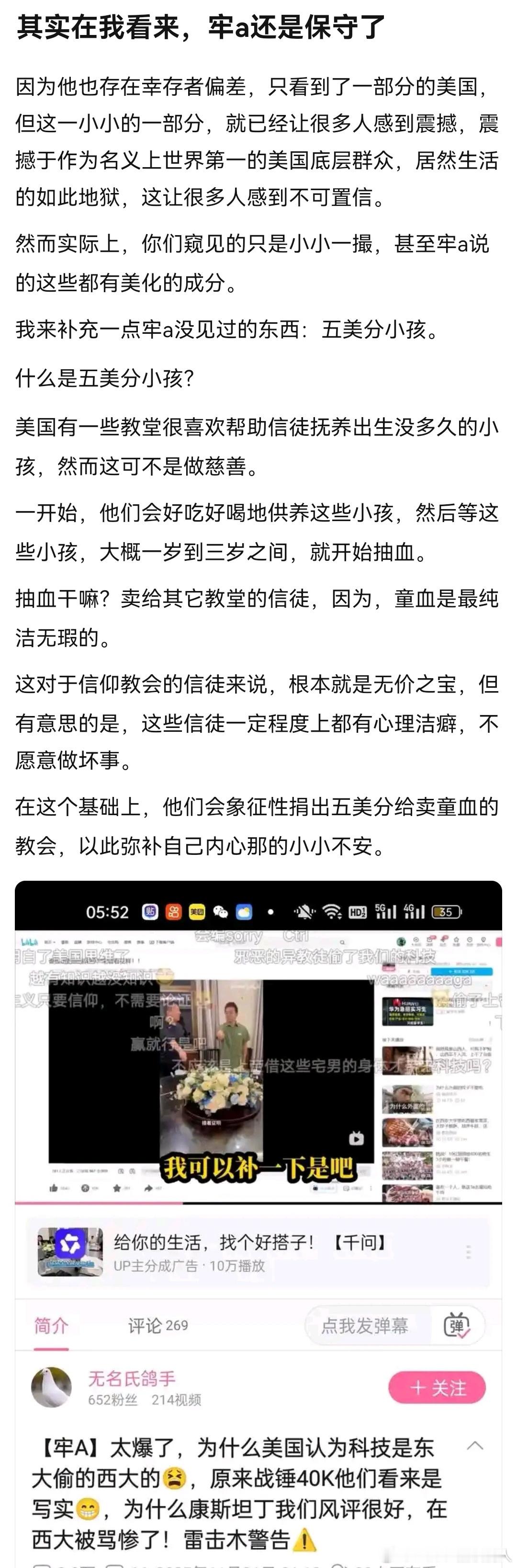 因牢a在大城市而有保守的可能