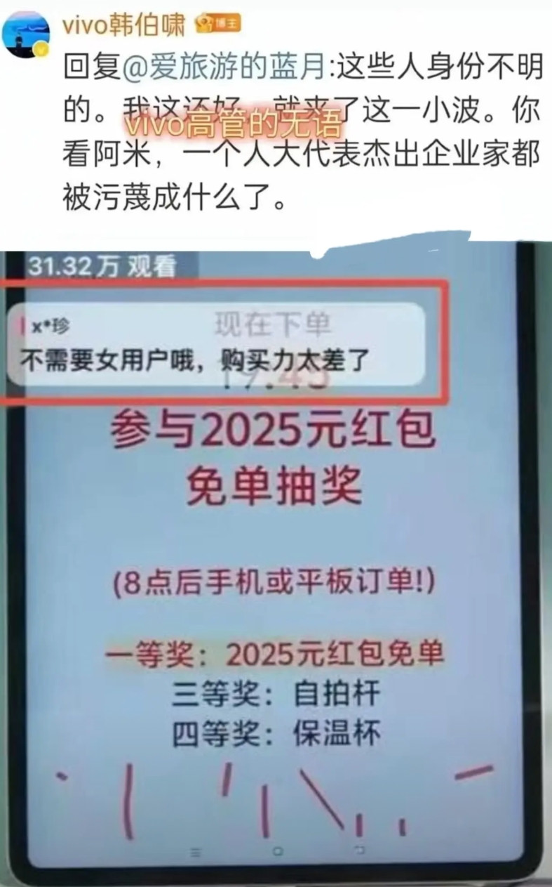 是求生欲太强还是想转移话题？VIVO高管这回应在内涵谁？这两天刷微博看到很多