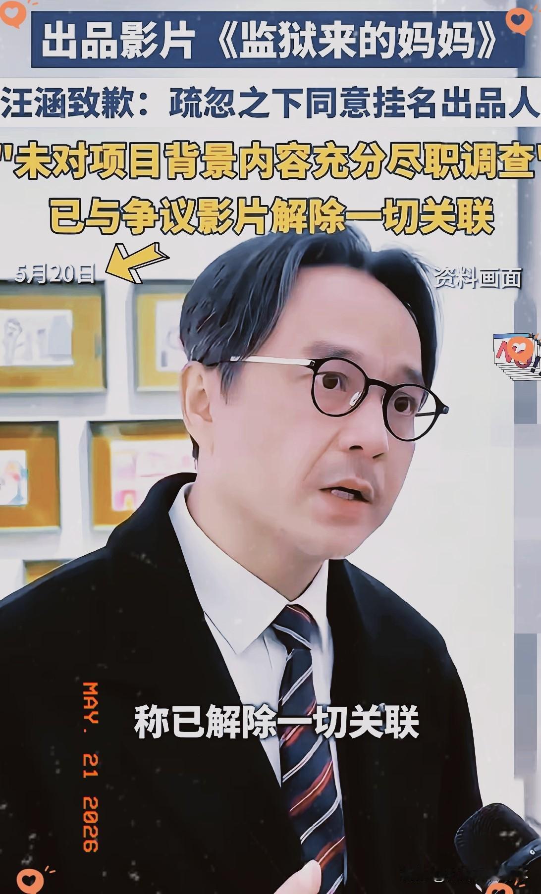 汪涵如今出事其实早有苗头原因很简单他老婆杨乐乐早就说过，她说汪涵先生真的太忙