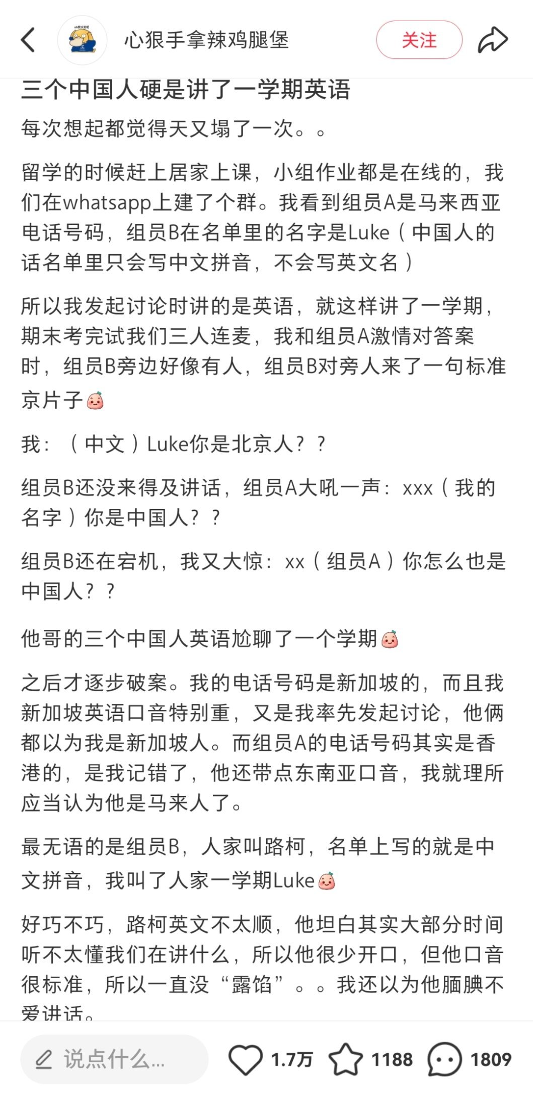 luke是中文名我真的的笑晕了啊啊啊​​​