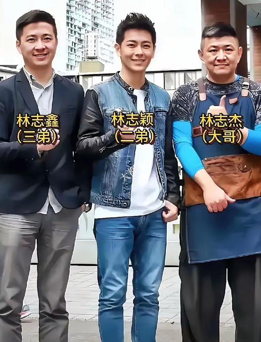 林志颖三兄弟合影曝光！同爹妈生的，三张脸三个样。