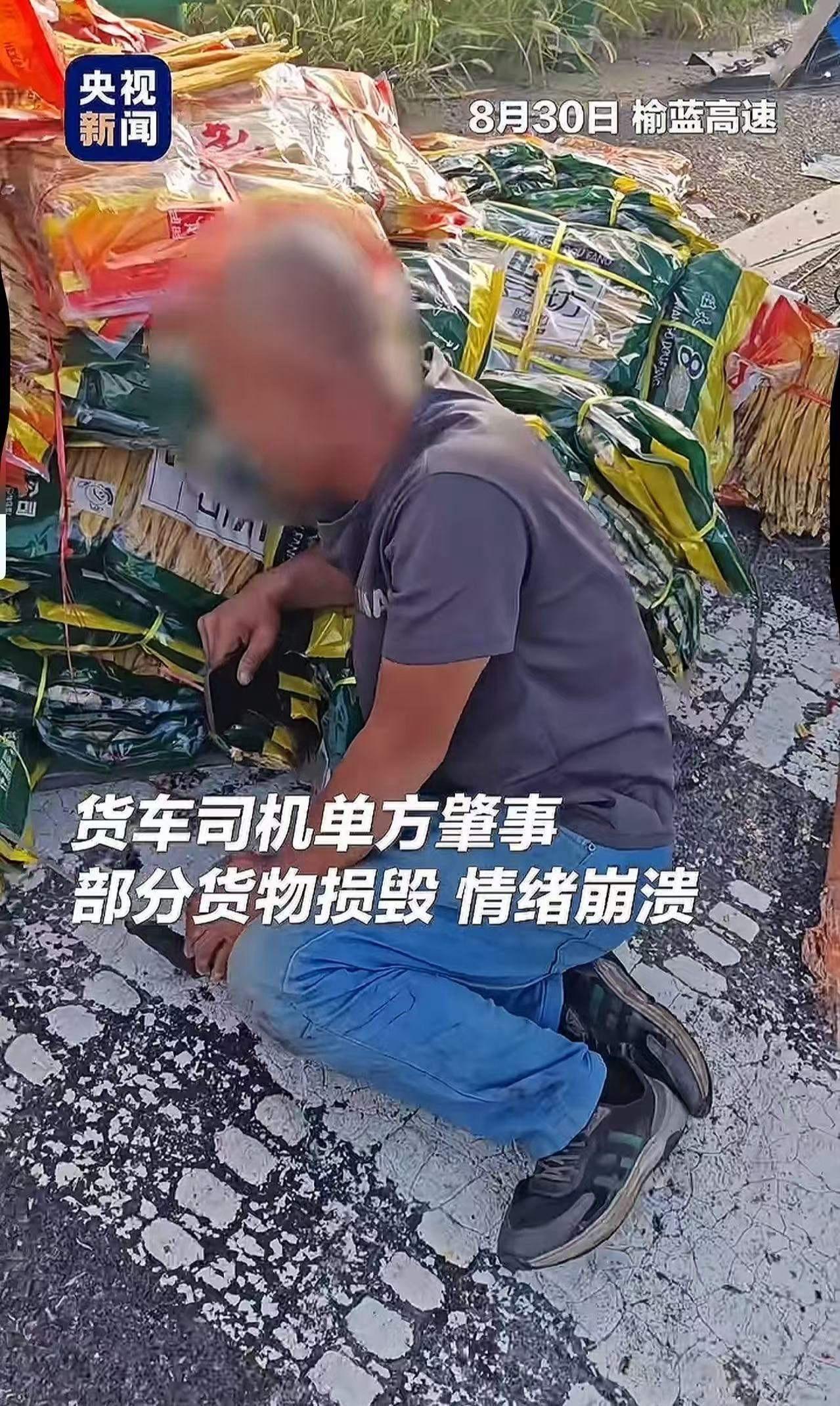 陕西辅警火上央视！货车司机高速侧翻崩溃大哭，他3个举动让人泪目：这才是百姓心中的