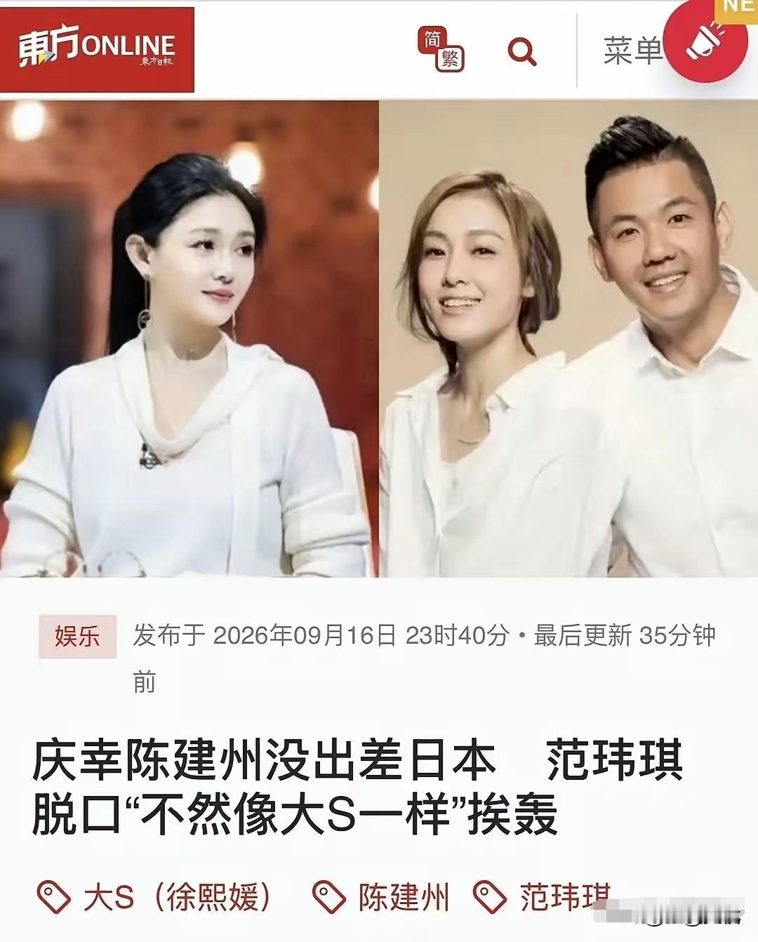 范玮琪因一句话被台媒批评！却没想到被网友们共情！范玮琪在采访里后怕地说，还