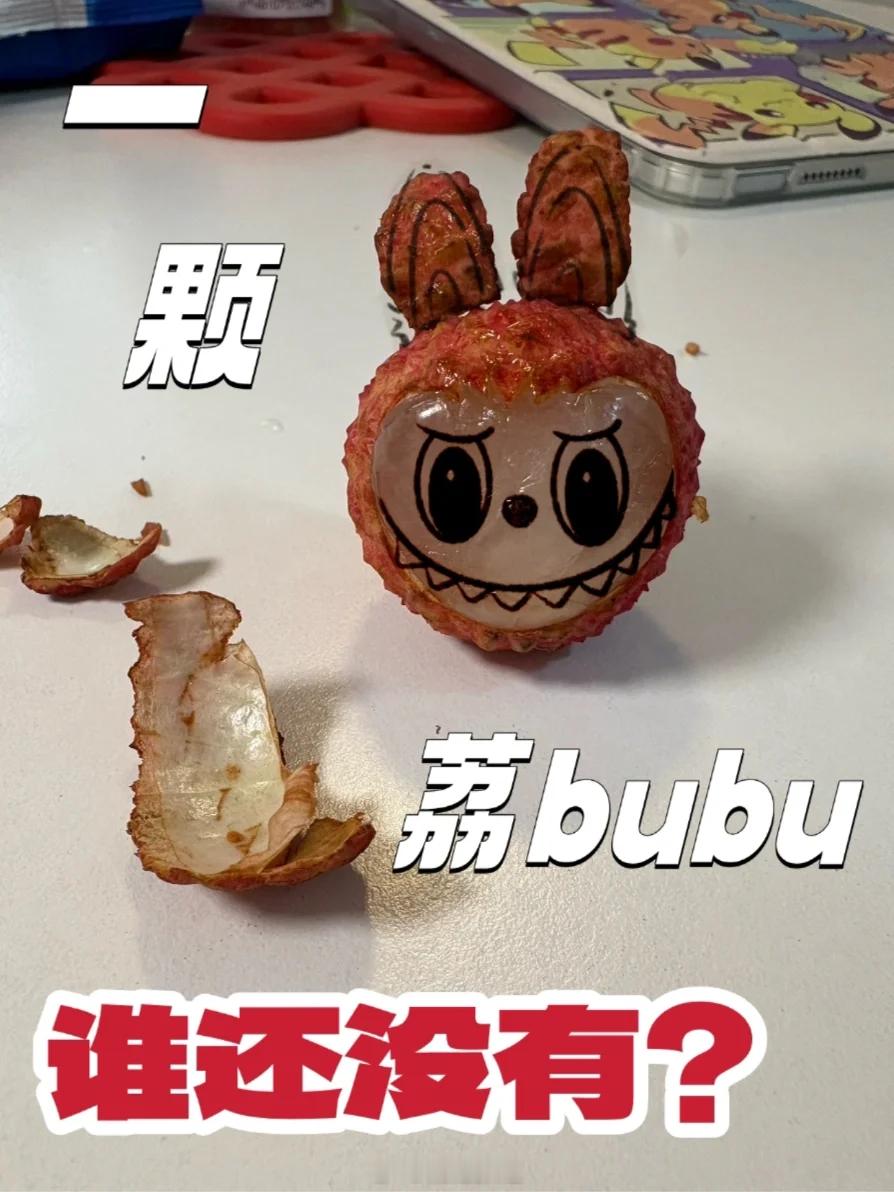 一棵荔枝树上竟结出30种荔枝《荔枝盲盒》荔布布得亏这技术没出现在唐朝，要是这种荔