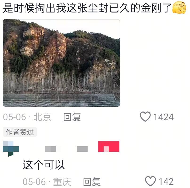这评论区走不出去了……​​​