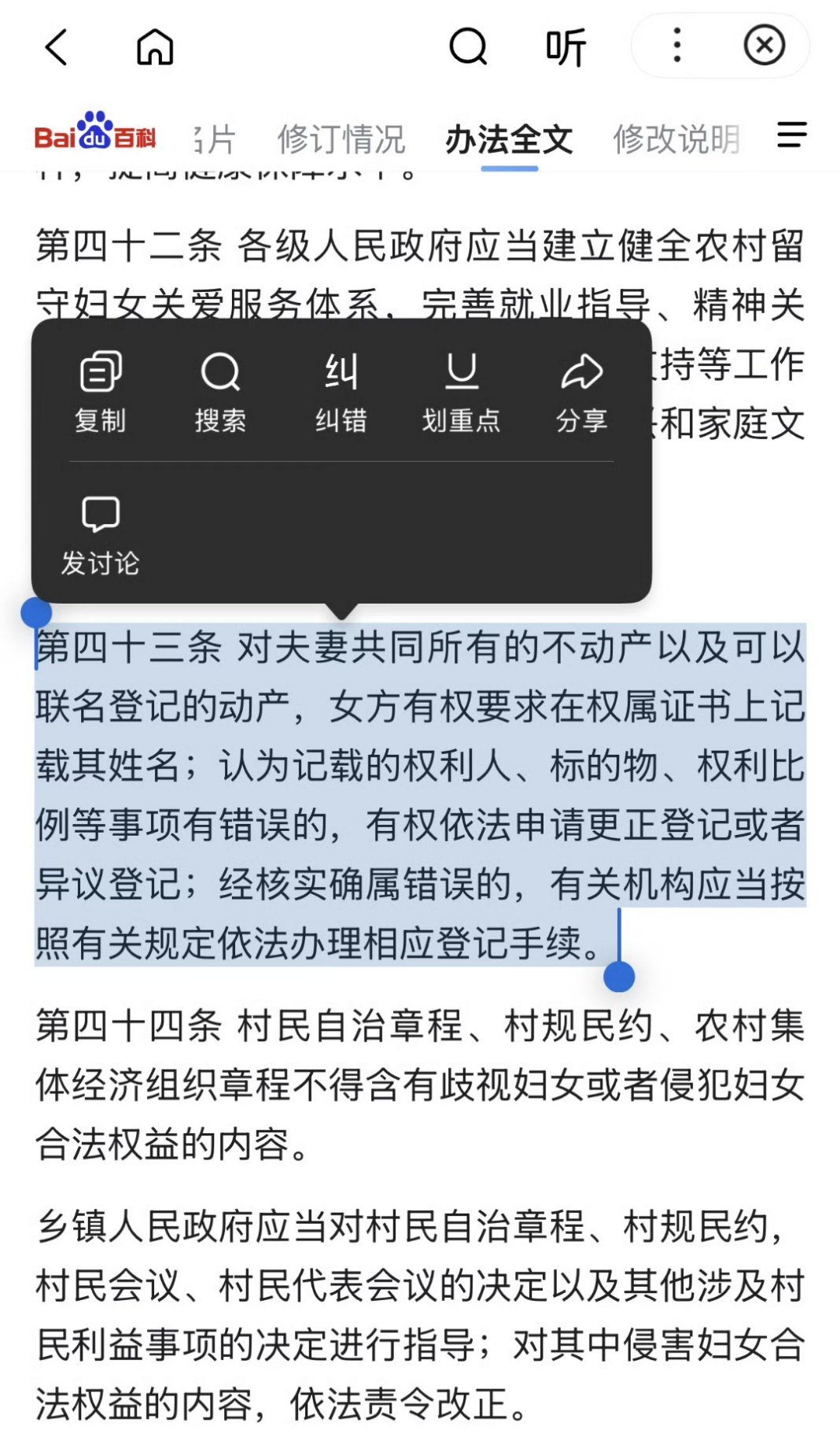 原来，山西省妇女新条例的内容重点，不在21条，而在43条。媒体现在把21条单列出