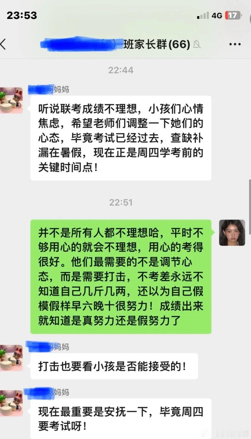 我们老师没惹任何人​​​