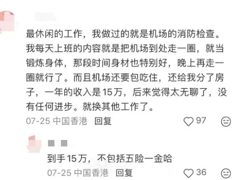 天呐！原来世界上真的有不费脑子的工作​​​
