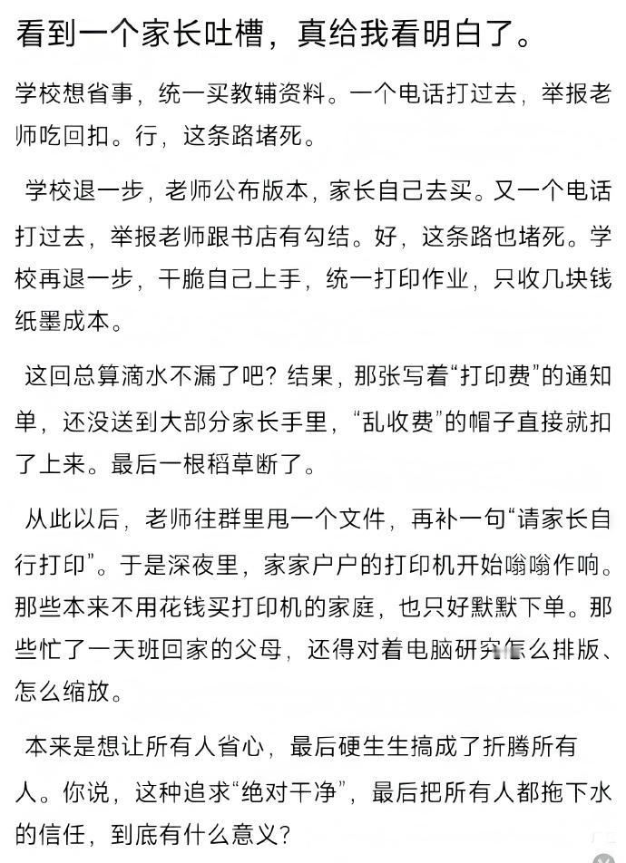 这就是人性啊。我们川渝地区有句俗语叫：人不依好，马不吃长草。总是认为别人对自