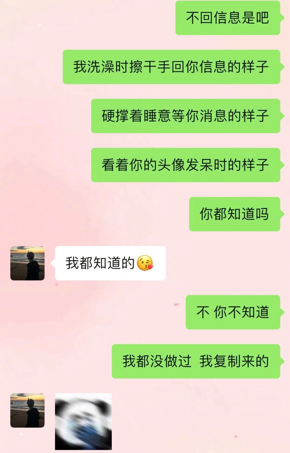 专治男友不回信息