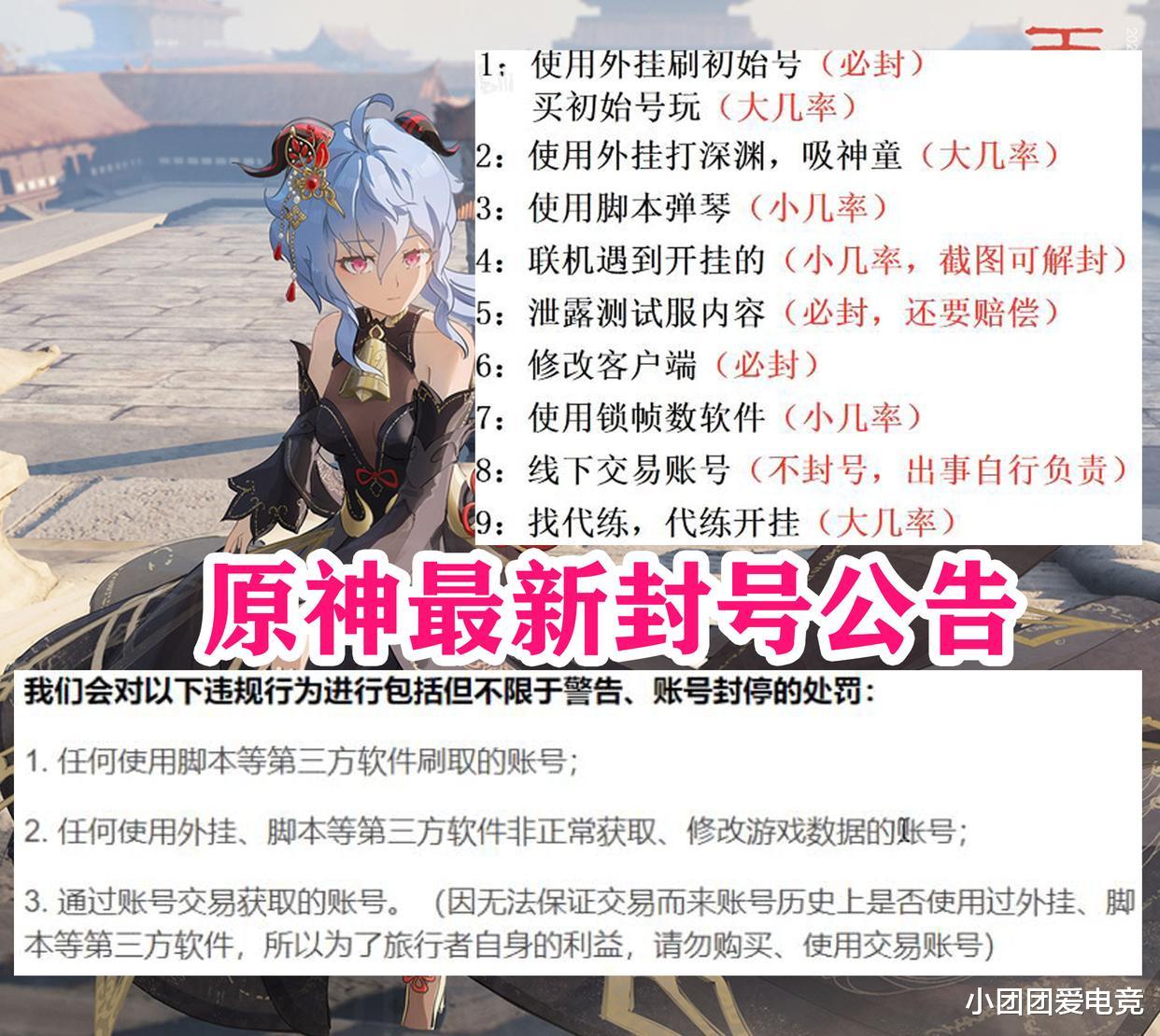 原神3.4卡池迎来巨变, 魈将替换申鹤up! 七圣召唤还没出就要凉?