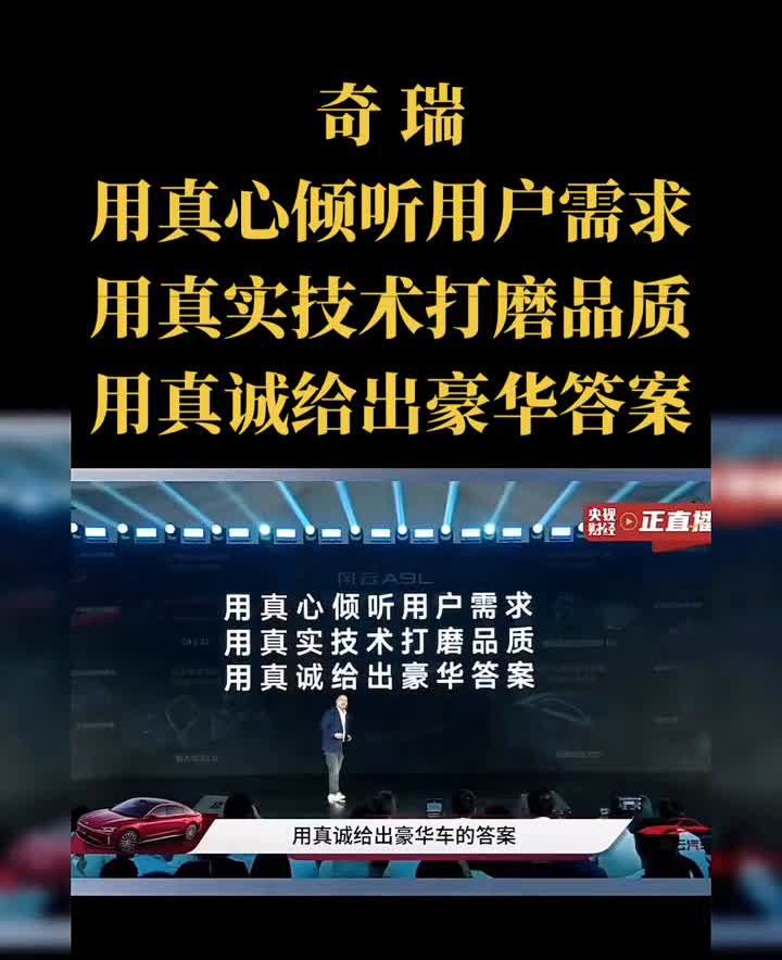 奇瑞风云YU7爆单，3分钟大订20万台。感谢大家的支持，奇瑞