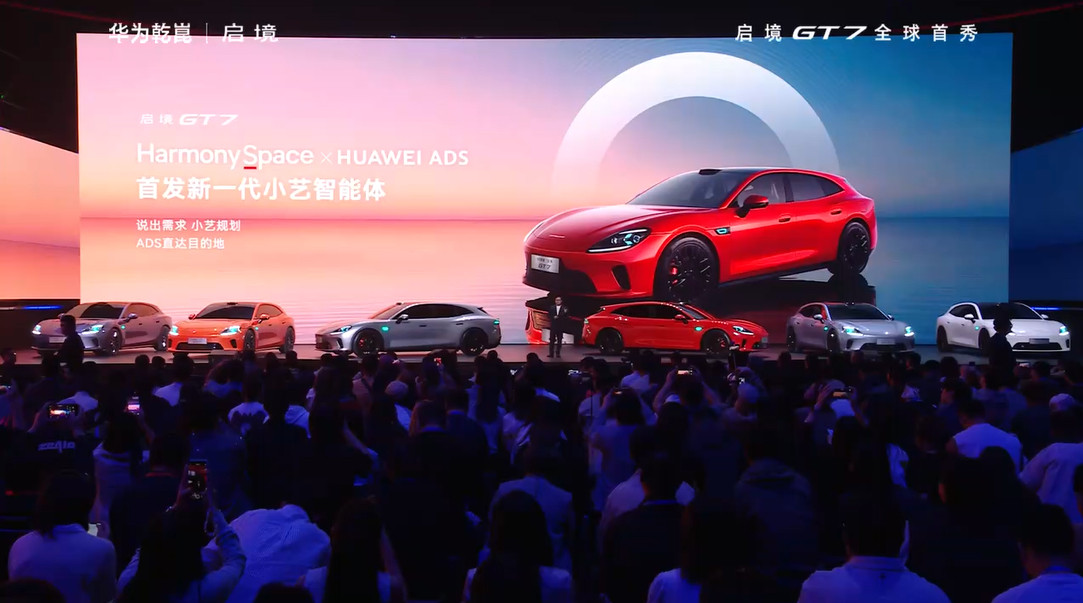 启境双车齐发亮剑新能源下半场启境GT7出色即热爱华为乾崑与广汽集团联合打造的