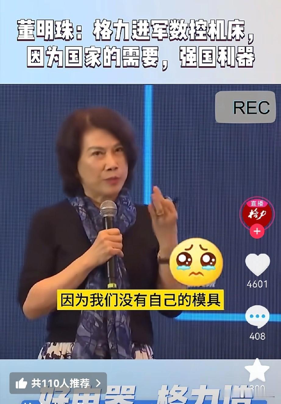 终于弄明白，为啥总有人黑董明珠了，大家没发现没有？不是因为她脾气暴躁，而是因