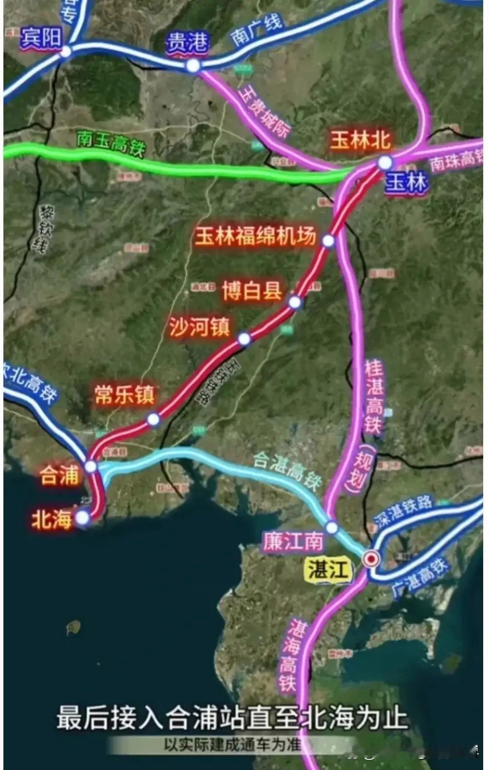 合湛高铁——桂粤滨海一线牵北部湾加速同城化合湛高铁是连接广西合浦与广东湛江的