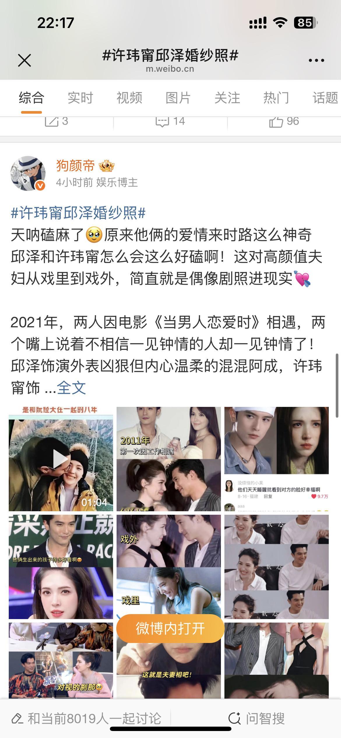 这个话题糊掉之后我也是终于有了外显