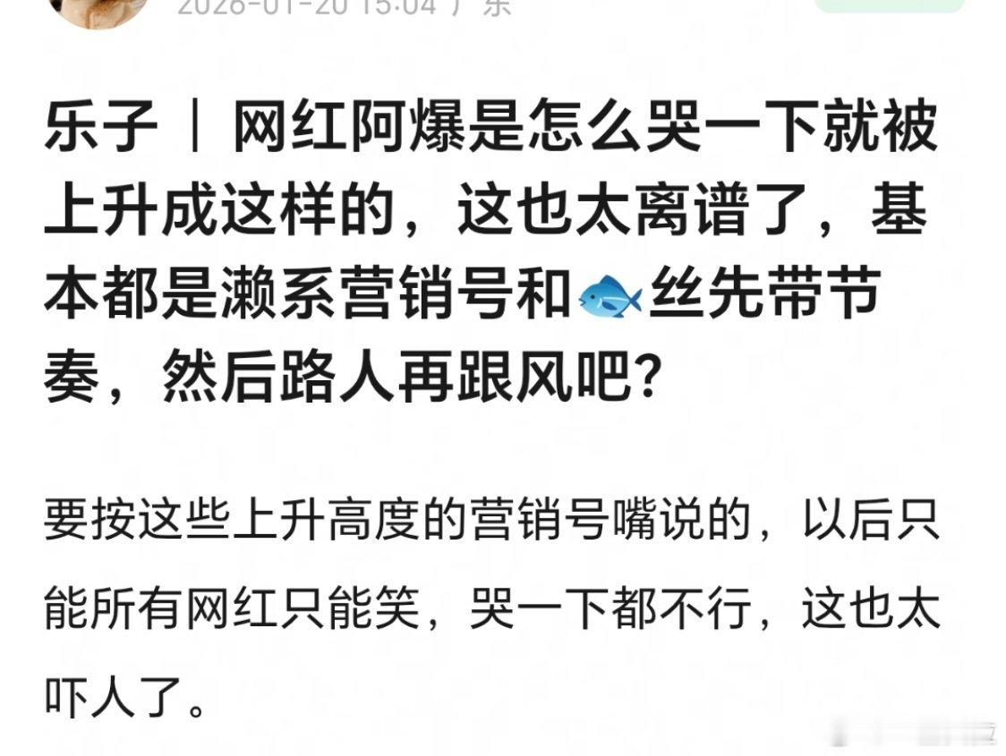 妈呀又是🐟s的锅了🐟s要统治互联网了