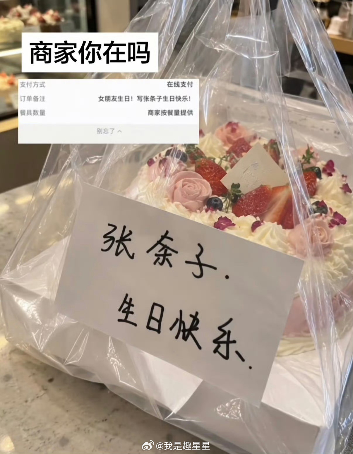 这蛋糕看起来好吃​​​