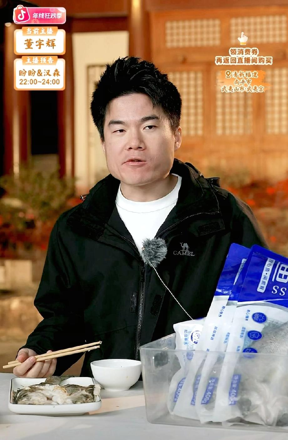 董宇辉真是操心的命。刚刚在讲海鲈鱼时，一边吃着鱼，一边问旁边的递品小妹妹背着包干