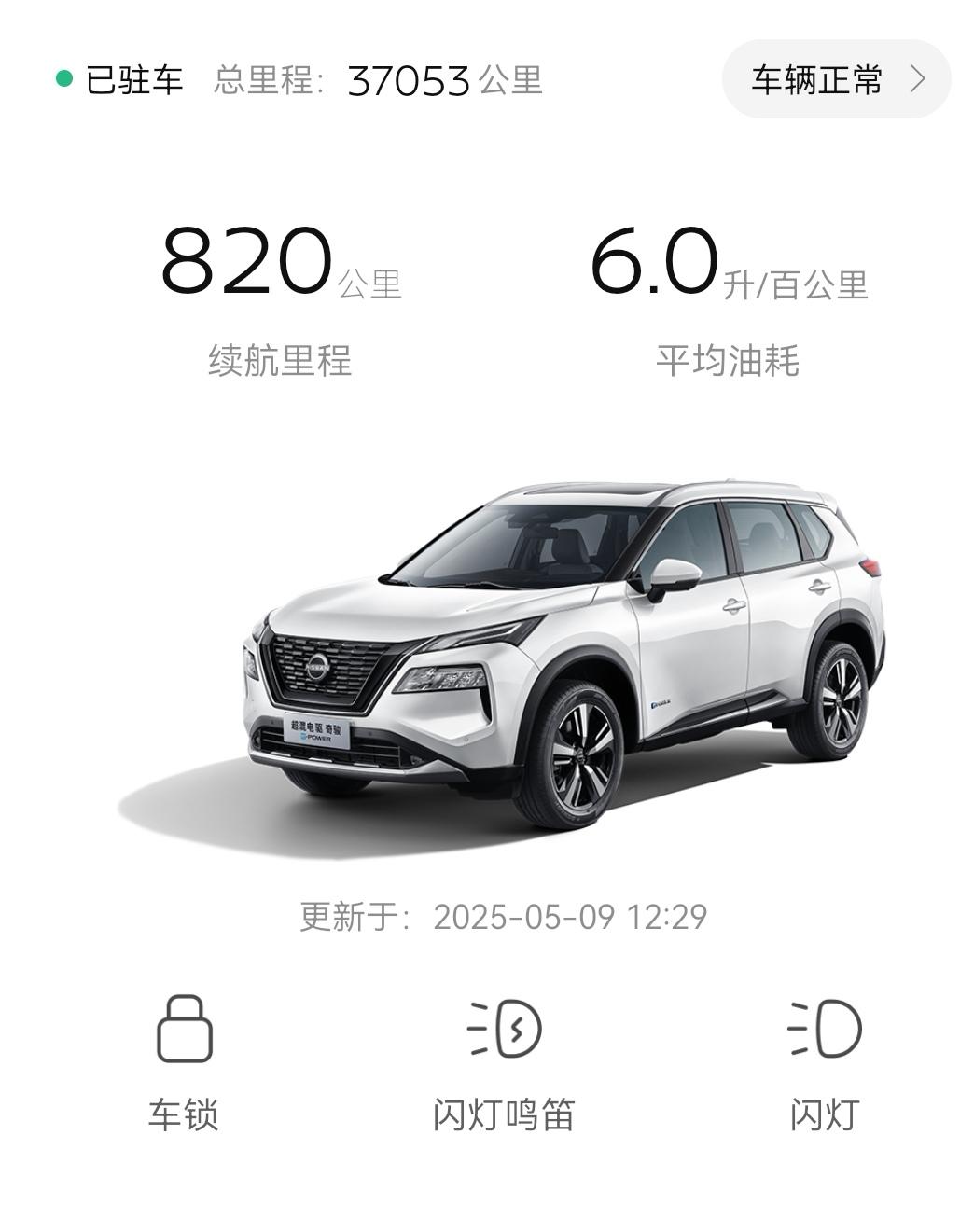 除非他这个记录是错误的，不然这日产奇骏e-POWER的表现实在与宣传相差甚远，真