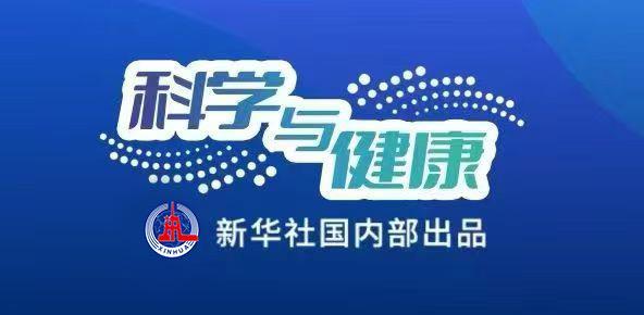 科学与健康|国家自然科学奖一等奖见证原始创新突破