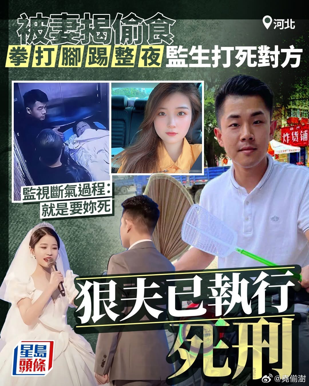 彰显正义金昊已被执行死刑孟村杀妻案金昊已被执行死刑河北沧州孟村县去年轰动一时的狠