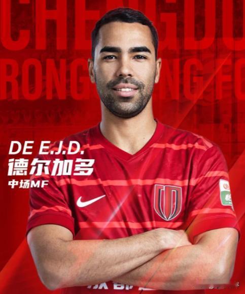 山东泰山这波操作，直接断了德尔加多的留队念想！据消息，泰山队已正式与归化球员德